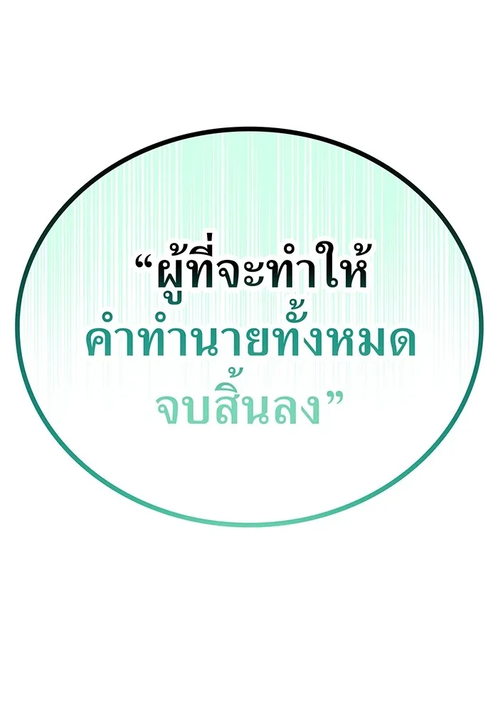 ฮันเตอร์สกิลโกง ตอนที่ 18 ทาบทาม รูปที่ 16