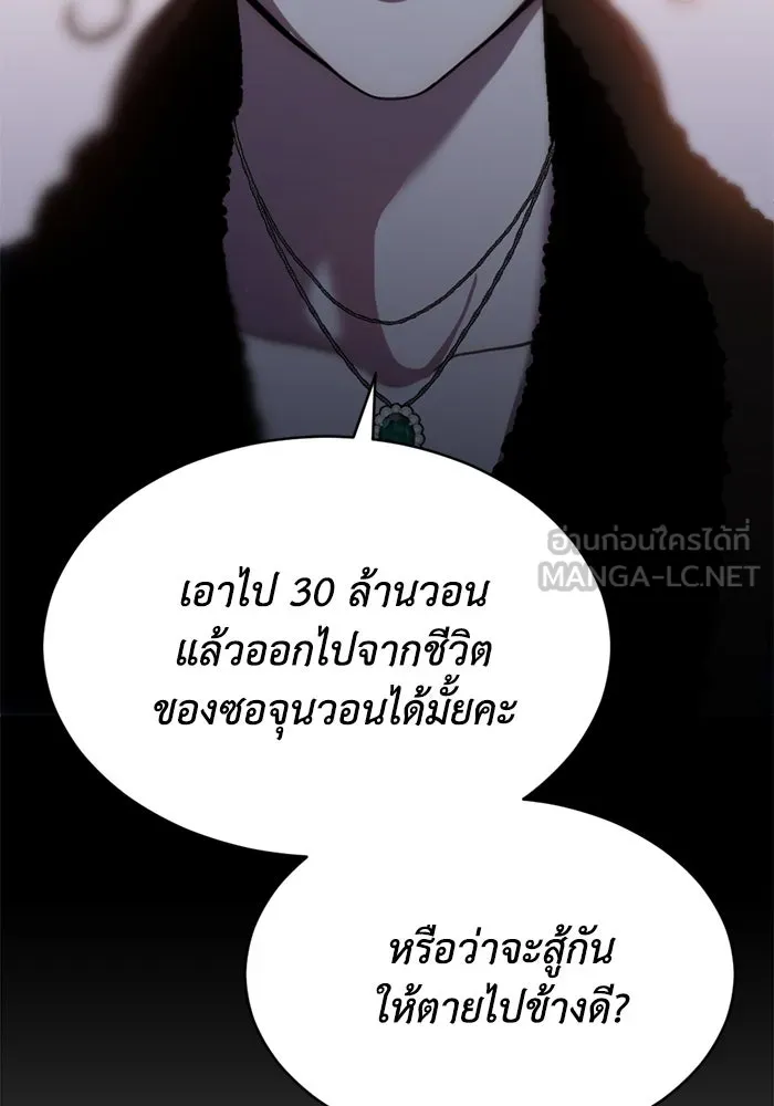 ชีวิตรักฉบับเดจาวู ตอนที่ 62 รูปที่ 9