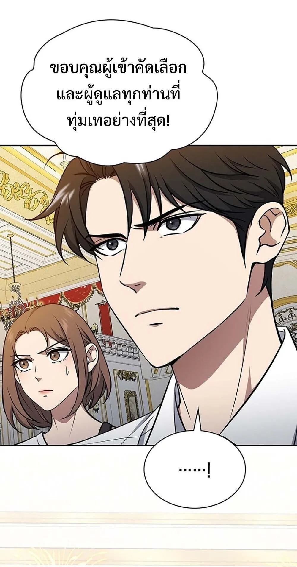 How to Survive Restructuring ว_ธ_เอาต_วรอดจากการปร_บโครงสร_าง ตอนที่ ตอนที่ 61 รูปที่ 33