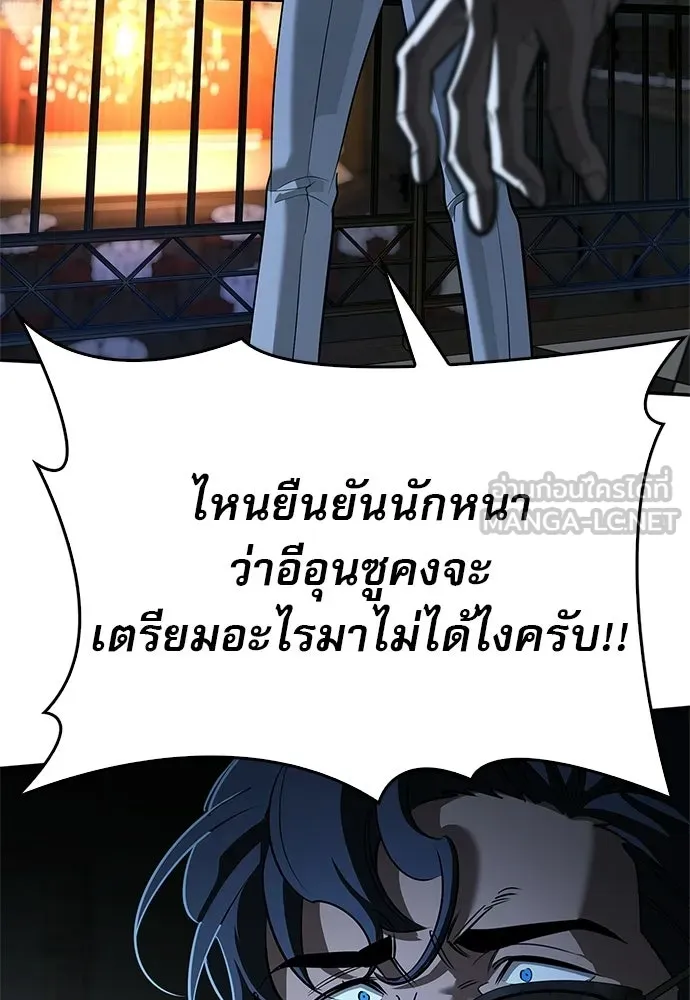 ชีวิตฮีลใจนายฮันเตอร์คลาส S ตอนที่ 45 รูปที่ 138
