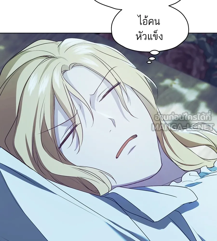 ทางหลุดพ้นของนักบุญลวง ตอนที่ 9 รูปที่ 72