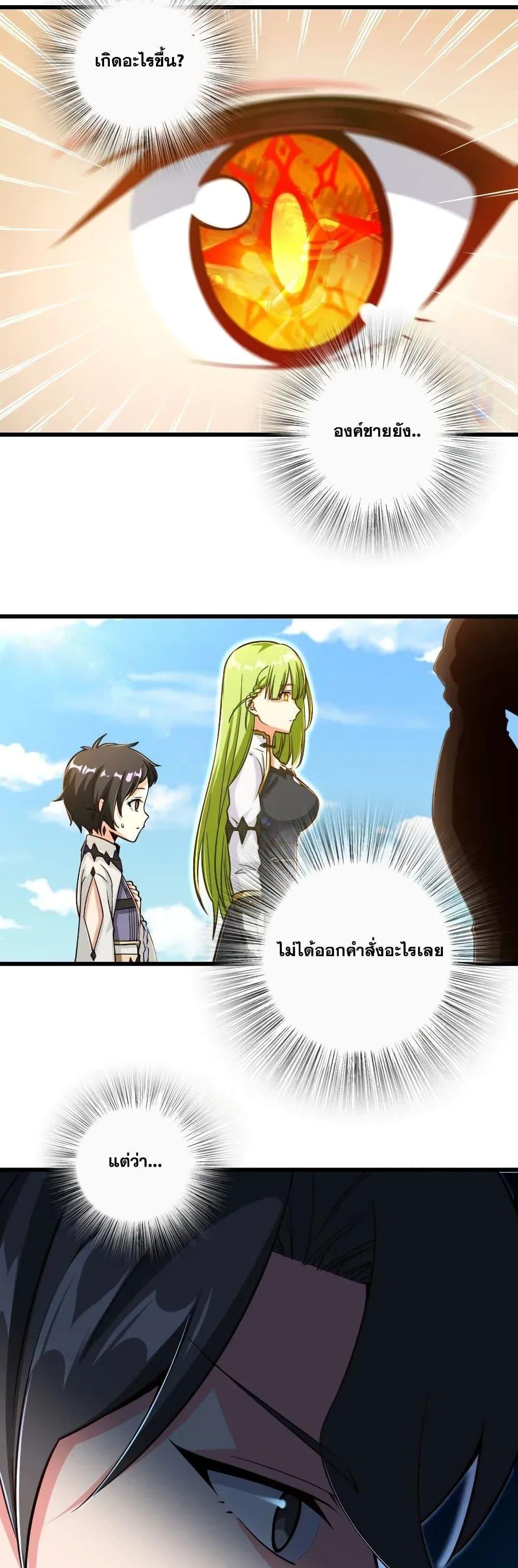 Release That Witch ตอนทื่ 172 รูปที่ 33