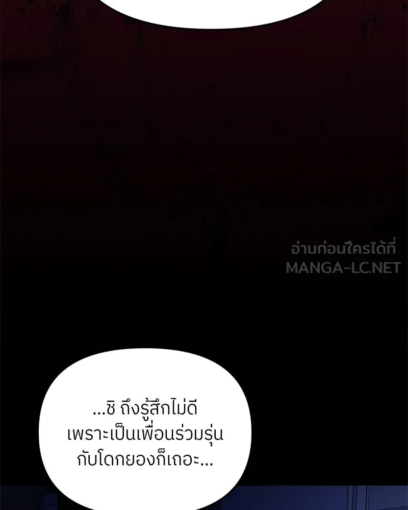 ย้อนเวลามาเป็นมักเน่ ตอนที่ 39 รูปที่ 99