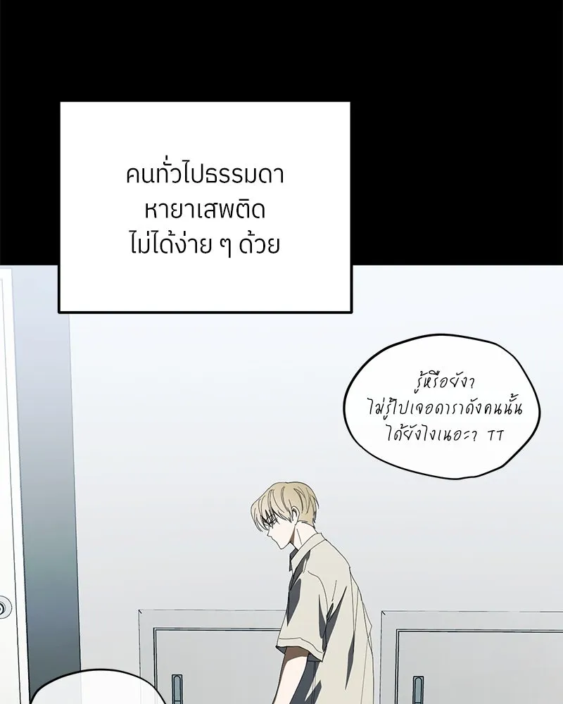 ย้อนเวลามาเป็นมักเน่ ตอนที่ 40 รูปที่ 34