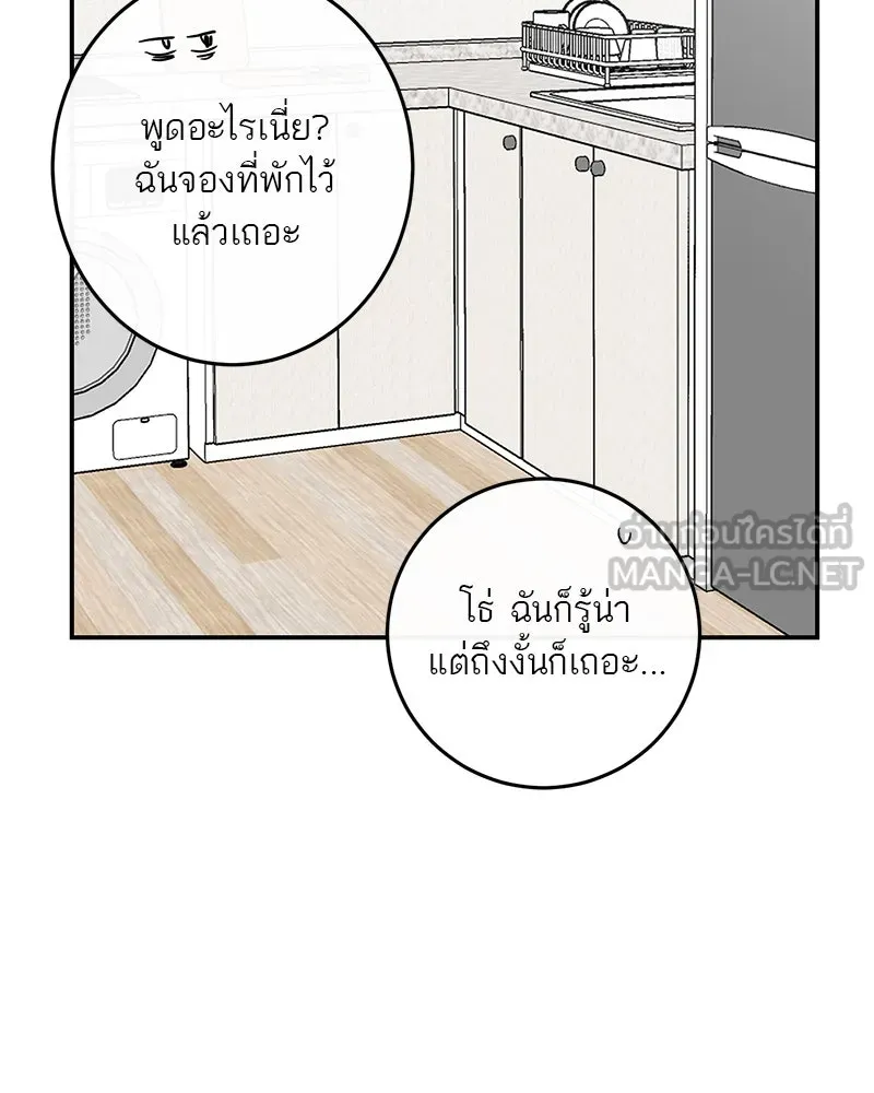 ตำนานเทพธิดาตกสวรรค์ ตอนที่ 22 รูปที่ 66