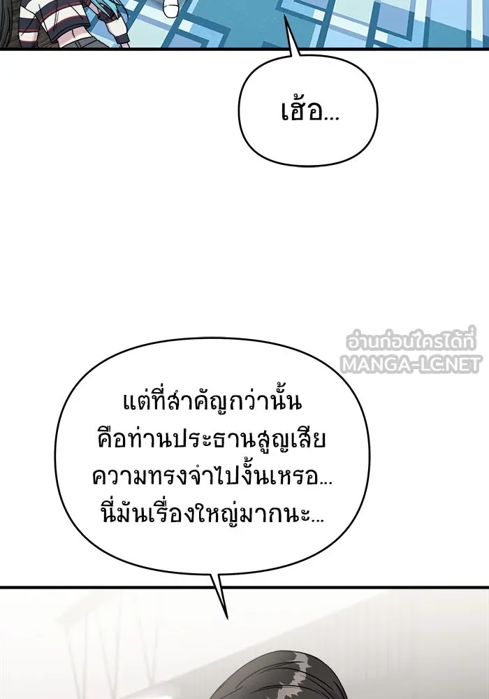 วายร้ายก็อยากมีรัก ตอนที่ 21 รูปที่ 45