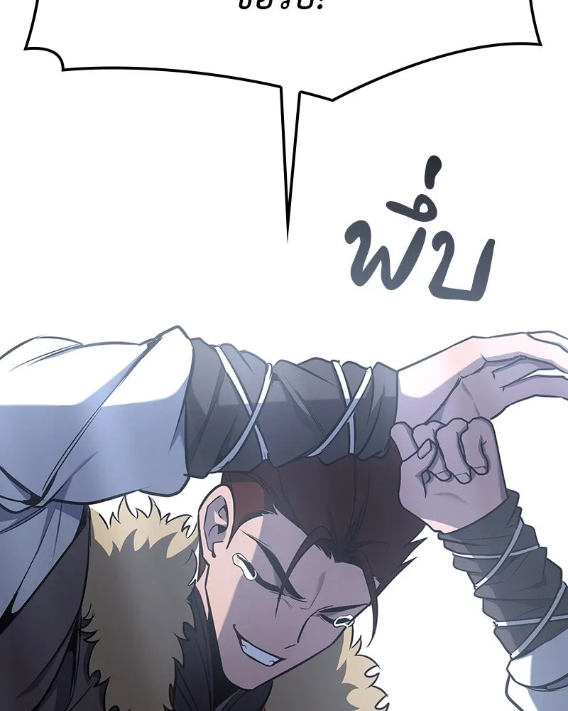 เกิดอีกทีเป็นว่าที่ประมุขลัทธิมาร ตอนที่ 116 รูปที่ 233