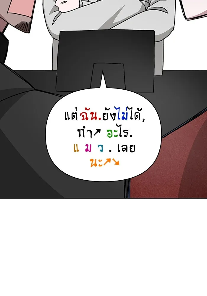 ฉันเนี่ยนะ นักแสดงขั้นเทพ ตอนที่ 3 รูปที่ 28