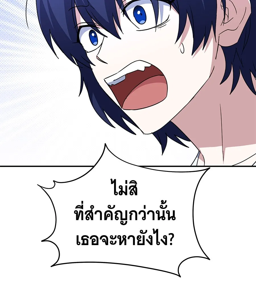 ถึกทนแทงก์แรงก์ C ตอนที่ 8 รูปที่ 98
