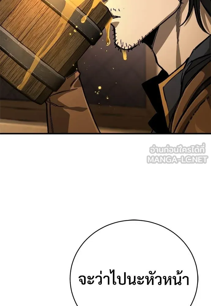 ผู้พิทักษ์เถื่อน ตอนที่ 16 รูปที่ 88