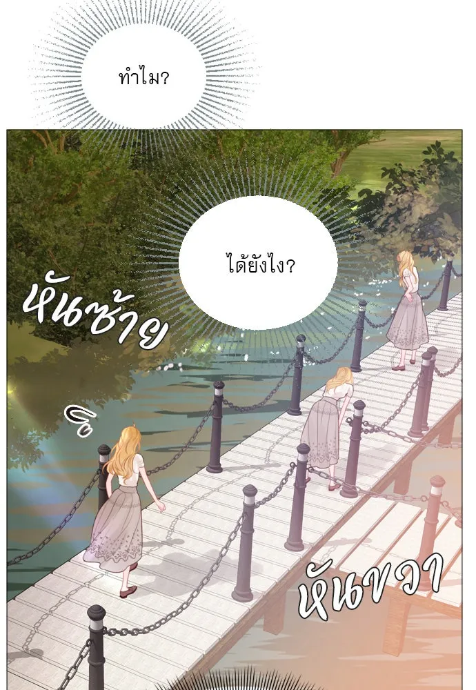 ถ้าไม่ร้อง ก็จงอ้อนวอนซะ ตอนที่ 19 รูปที่ 82