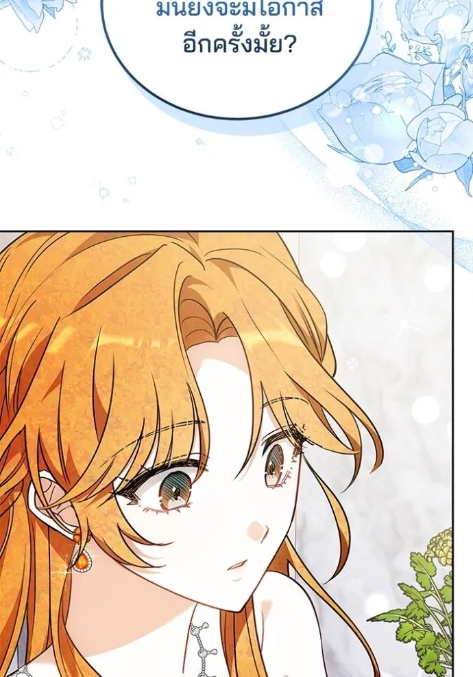 เจ้าสาวอัคนีดำ ตอนที่ 63 รูปที่ 41