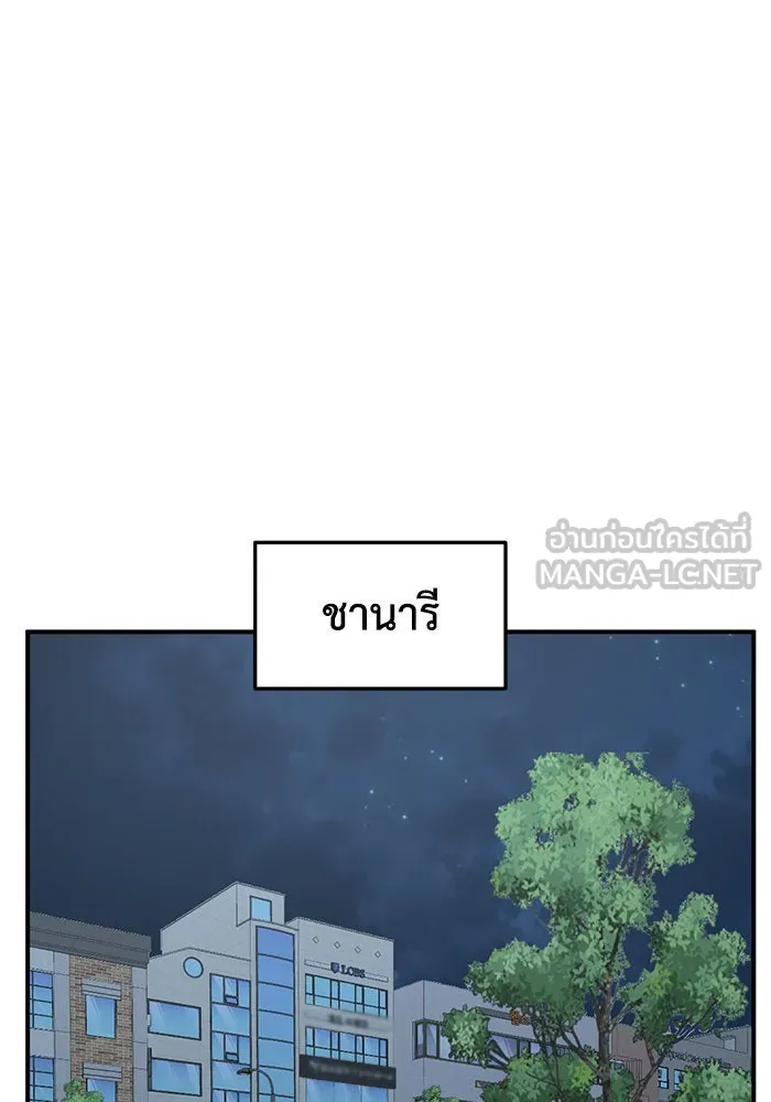 ช่วยเปลี่ยนฉันที ตอนที่ 247. ซีซัน 2 รูปที่ 129