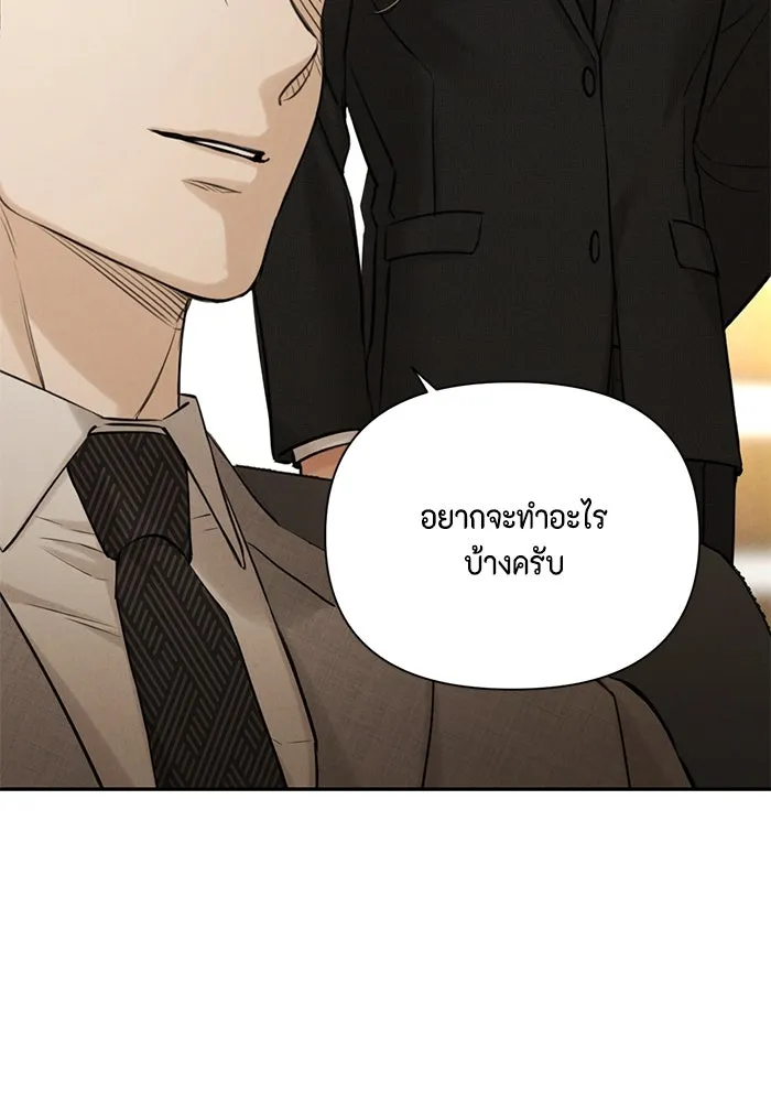 เพียงรุ่งอรุณ ตอนที่ 55 รูปที่ 80