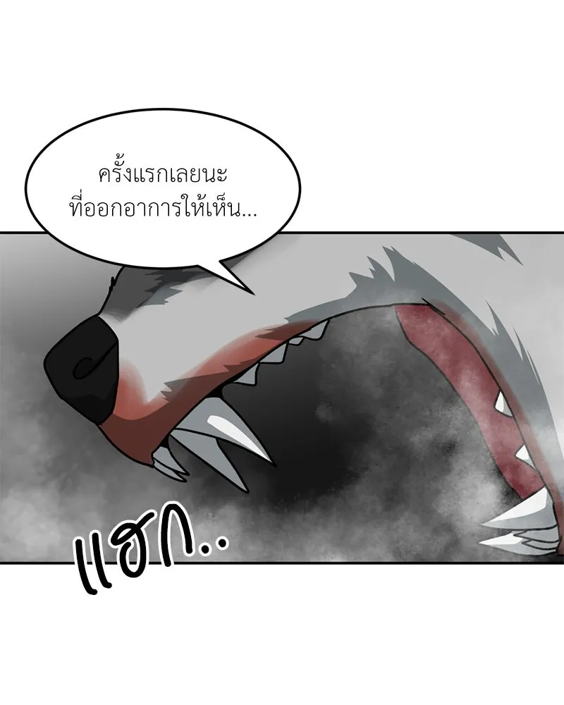 โรงเรียนสัตว์กินเนื้อ ตอนที่ 86 รูปที่ 56