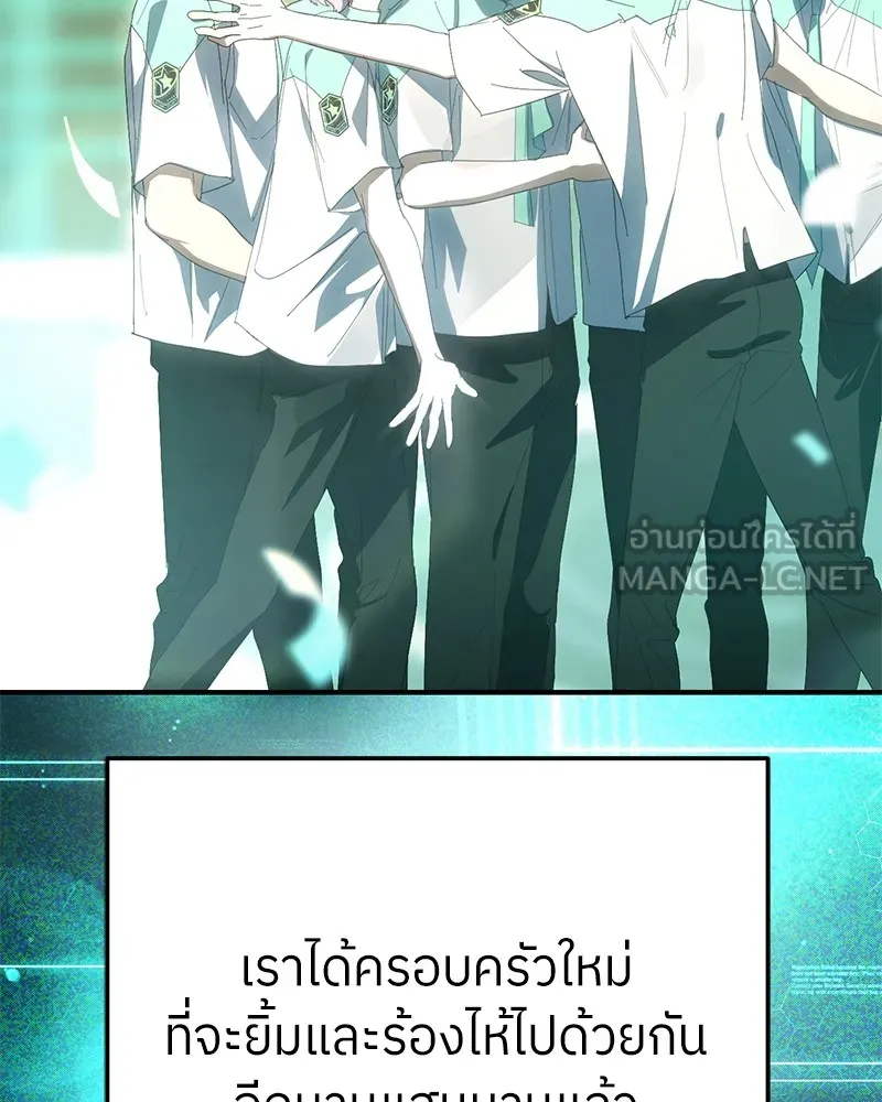 ย้อนเวลามาเป็นมักเน่ ตอนที่ 49 รูปที่ 126