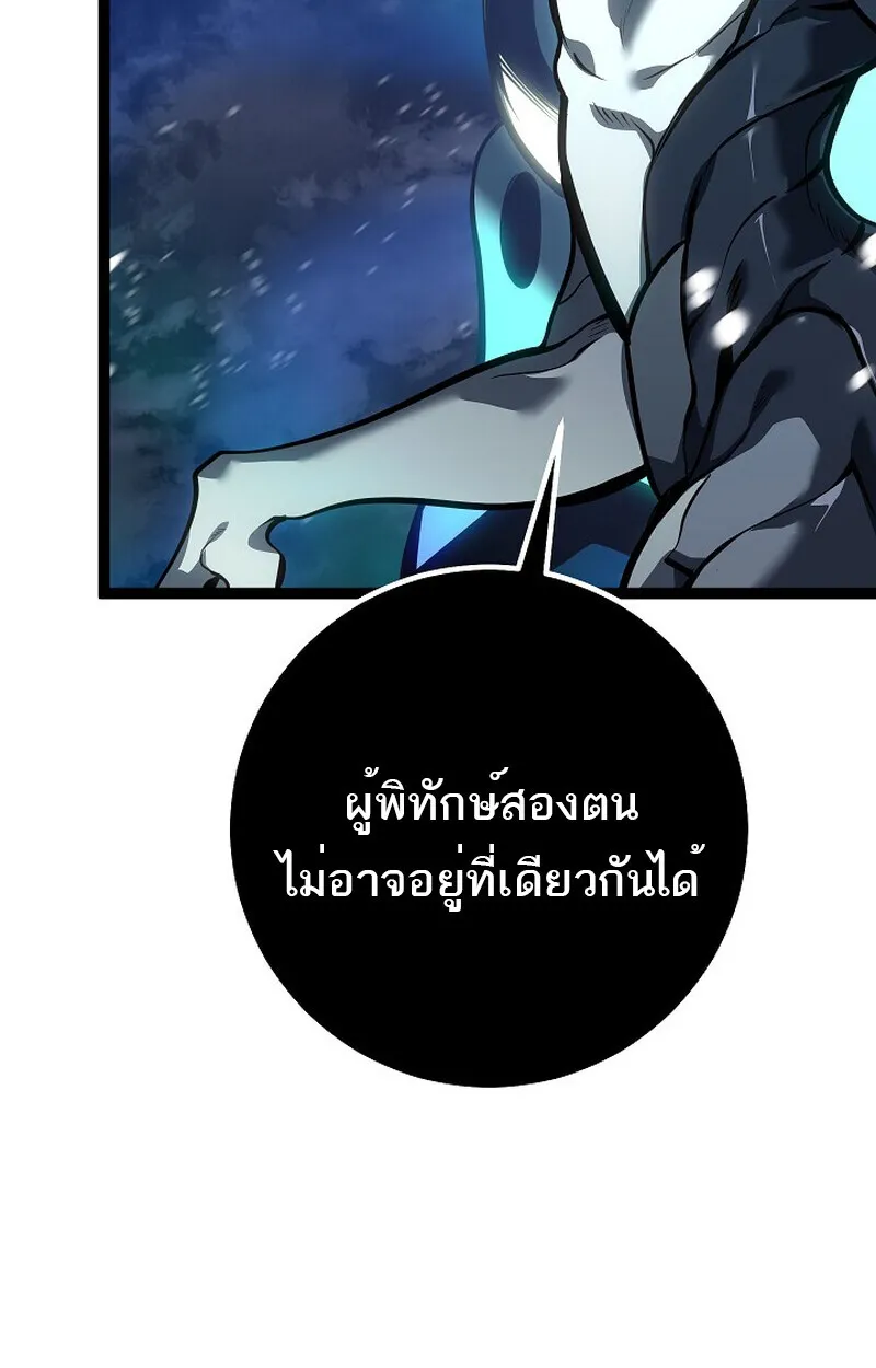 Regressing as the Reincarnated Bastard of the Sword Clan ตอนที่ ตอนที่ 56 รูปที่ 178