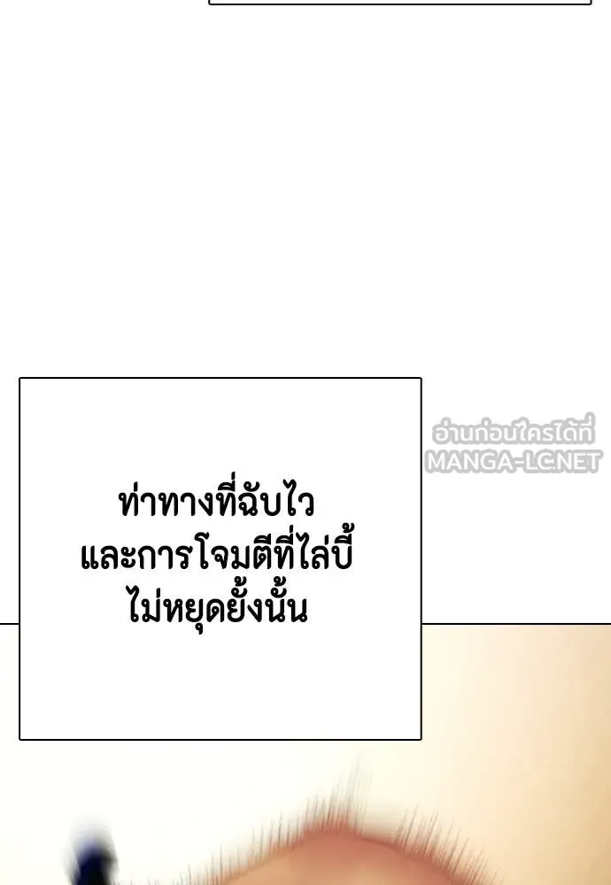 หมาหัวเน่า ตอนที่ 120 รูปที่ 26