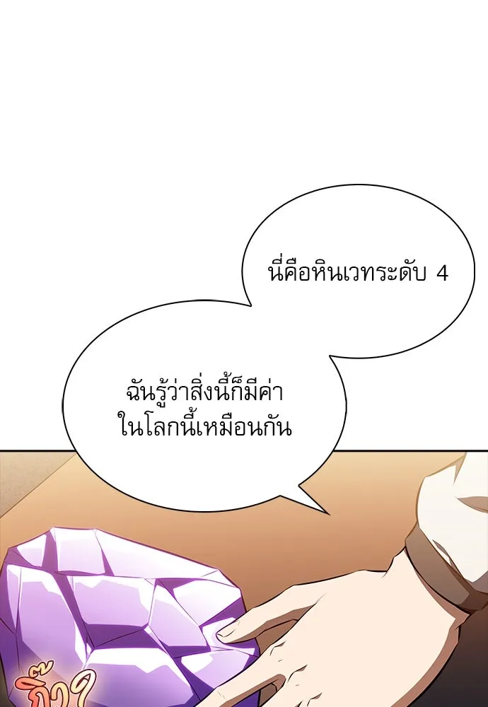 ครัวผู้กล้าท้าให้ชิม ตอนที่ 3 รูปที่ 20