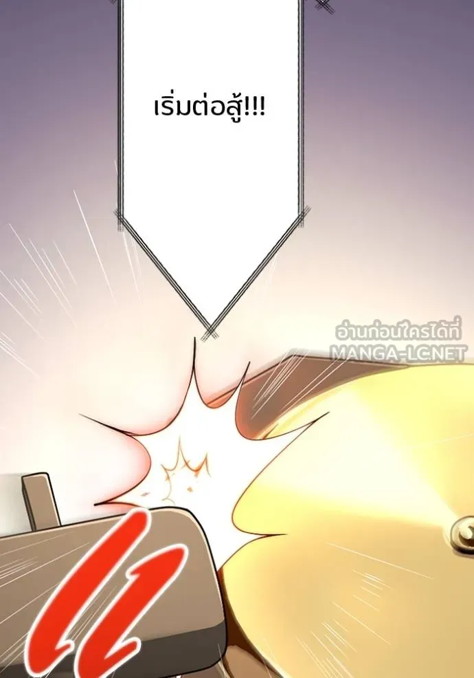 โคตรอาวุธลับ ตอนที่ 27 รูปที่ 43