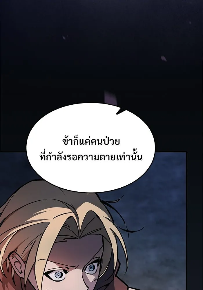 ซอร์ดมาสเตอร์ผู้กลืนดาบ ตอนที่ 12 รูปที่ 56