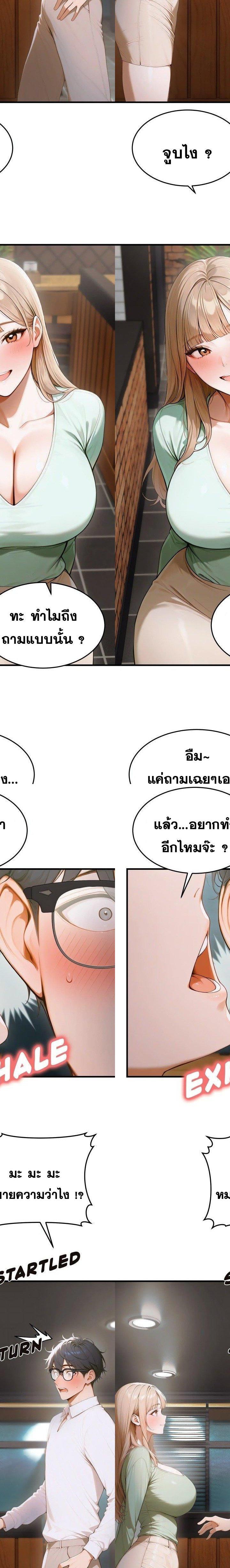 Gangmaji ตอนที่ 13 18