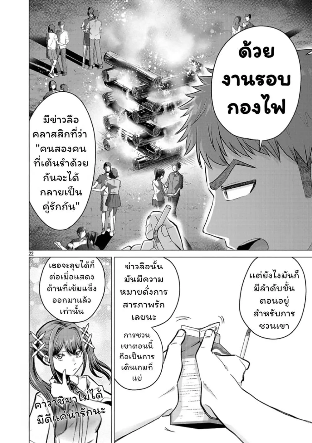 Manga-lc-com อ่านมังงะ อ่านการ์ตูน ออนไลน์ ฟรี Make Heroine o Katasetai!! ตอนที่ 1 2 3 4 5 6 7 8 9 10 11 12 13 14 ฟรี ไม่มีโฆษณา Manga-lc - อ่าน มังงะ อ่าน การ์ตูน ออนไลน์ อ่านมังงะ ฟรี