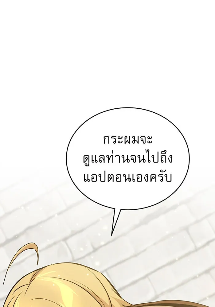 จอมเวทเกิดใหม่ในรอบ 66666 ปี ตอนที่ 30 รูปที่ 67