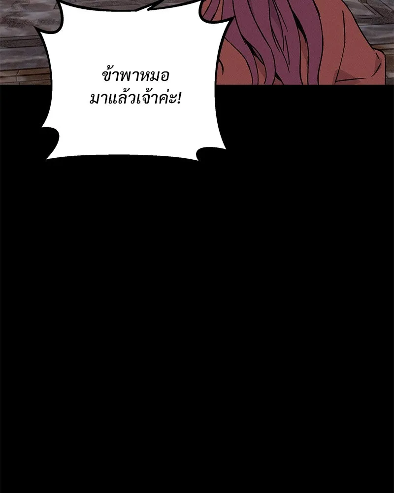 ข้าต้องไม่ใช่พระชายา ตอนที่ 47 รูปที่ 31