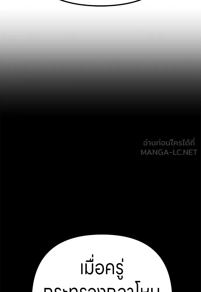 Zombie X Slasher ตอนที่ 22 รูปที่ 66