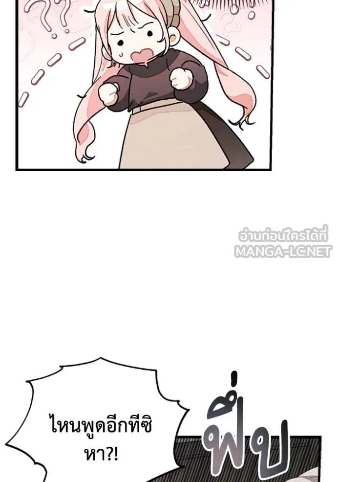 รักนะคะ ป๊ะป๋า ตอนที่ 35 รูปที่ 80
