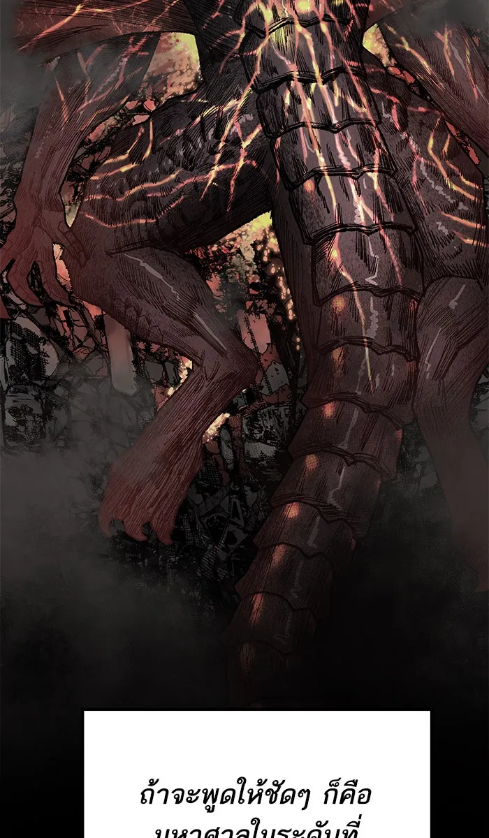 ยอดคนเลเวลทะลุ ตอนที่ 28 สถานการณ์ฉุกเฉิน รูปที่ 61