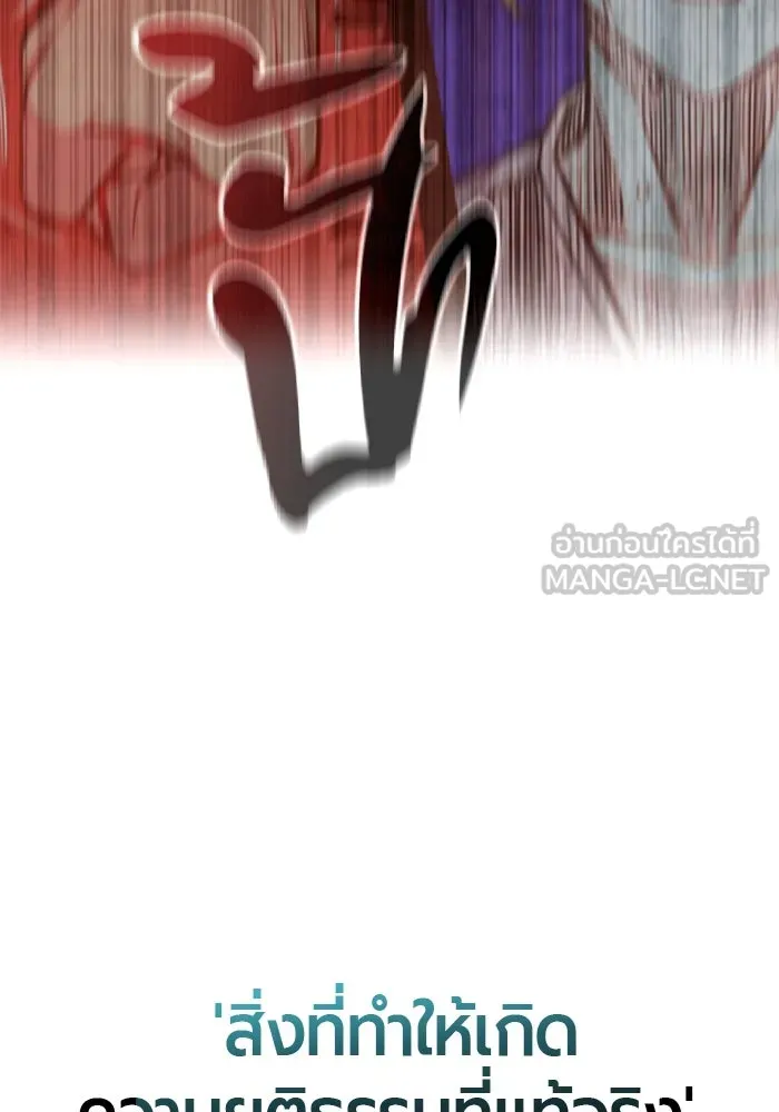 มือพิพากษา ตอนที่ 13 รูปที่ 12