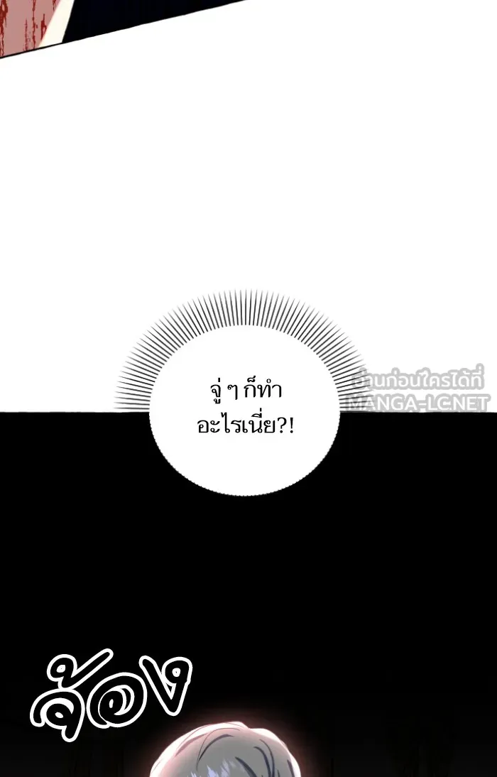 บุตรสาวของดยุกปีศาจ ตอนที่ 8 รูปที่ 60