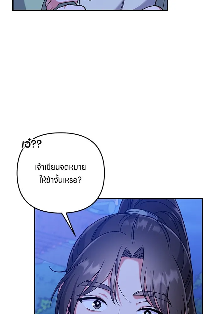 ข้าเนี่ยนะเป็นพระสนม ตอนที่ 3 ทำอย่างว่า รูปที่ 88