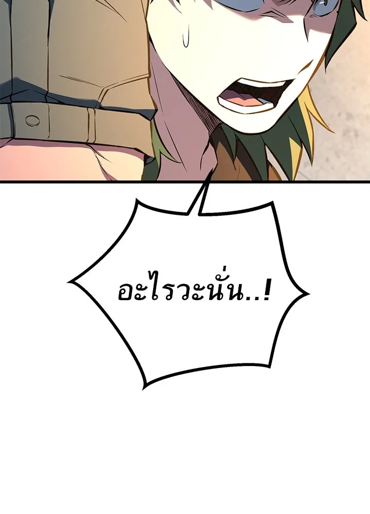 ราชาลานประลอง ตอนที่ 31 รูปที่ 67