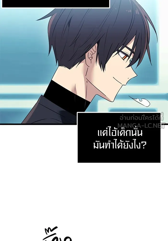 พลิกชะตาคว้าไอเทมระดับเทพ ตอนที่ 33 รูปที่ 48