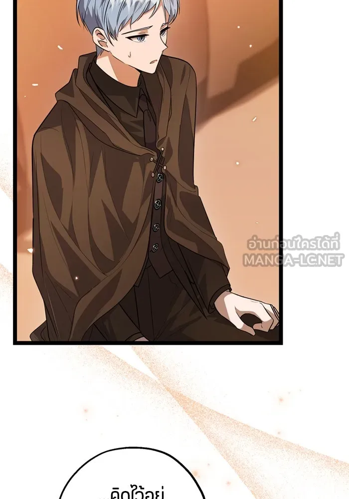 ป๊ะป๋าขา หนูลาแล้ว ตอนที่ 12 รูปที่ 96