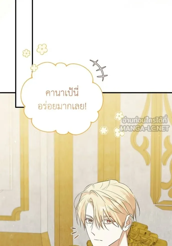 ชีวิตใหม่ในตระกูล ตอนที่ 110 รูปที่ 36