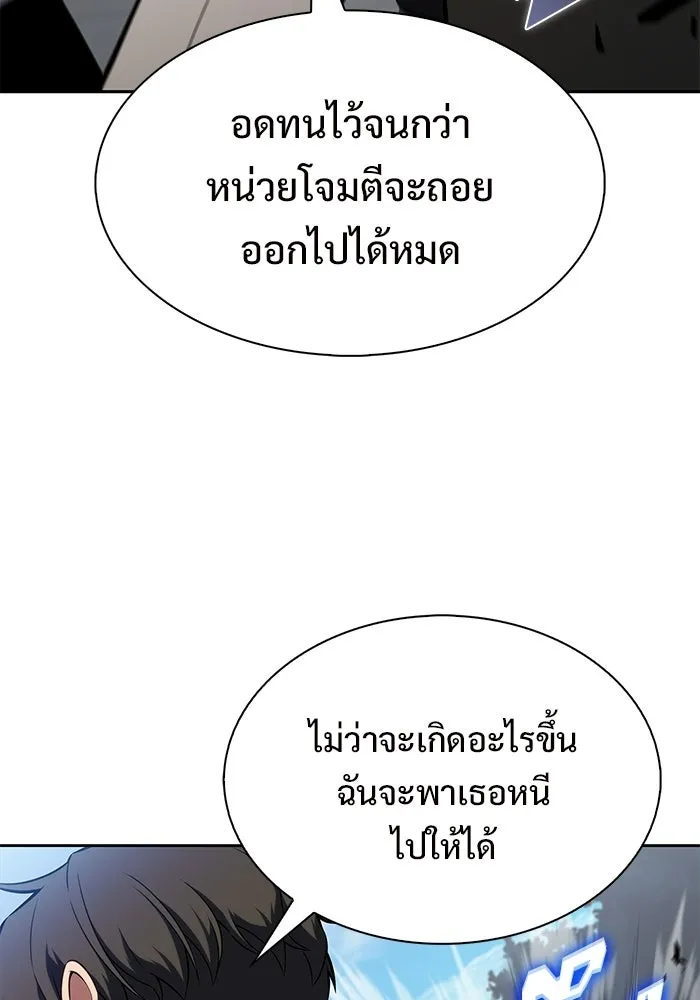 ผู้เล่นหน้าใหม่เลเวลแมกซ์ ตอนที่ 231 หัวหน้าเผ่าเนินเขาดำ 'ทา รูปที่ 77