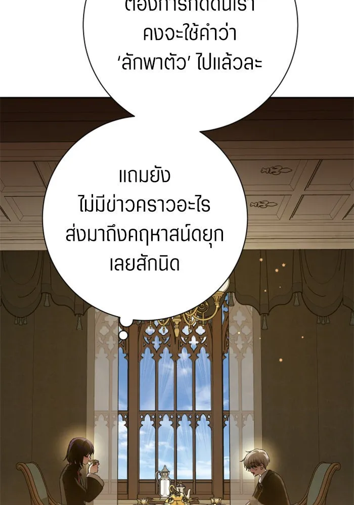 ชิงชีวิตพลิกลิขิตชะตา ตอนที่ 136. การโต้กลับของประกายไฟ รูปที่ 41