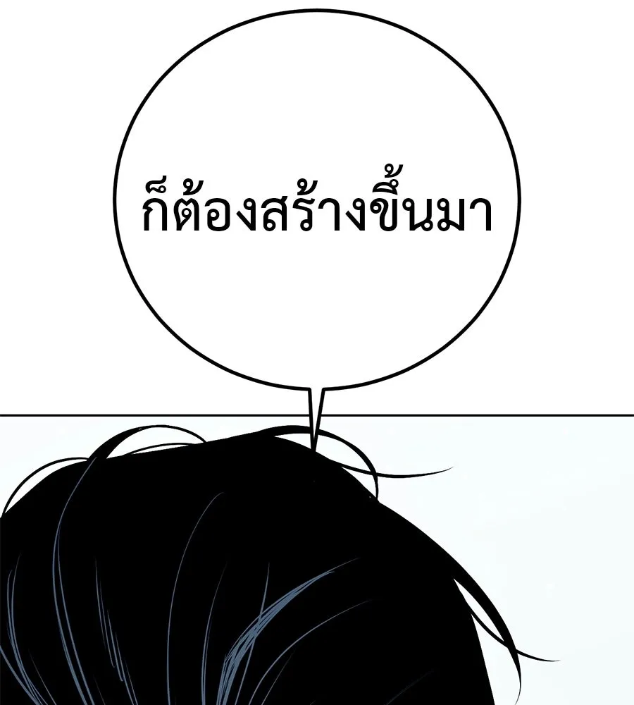 มัจจุราชชุดแดง ตอนที่ 61 รูปที่ 106
