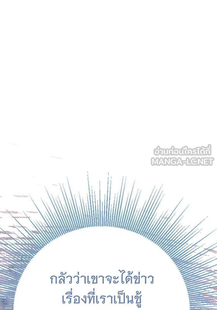 นางร้ายที่ไหนจะมีคุณธรรม ตอนที่ 145 รูปที่ 12