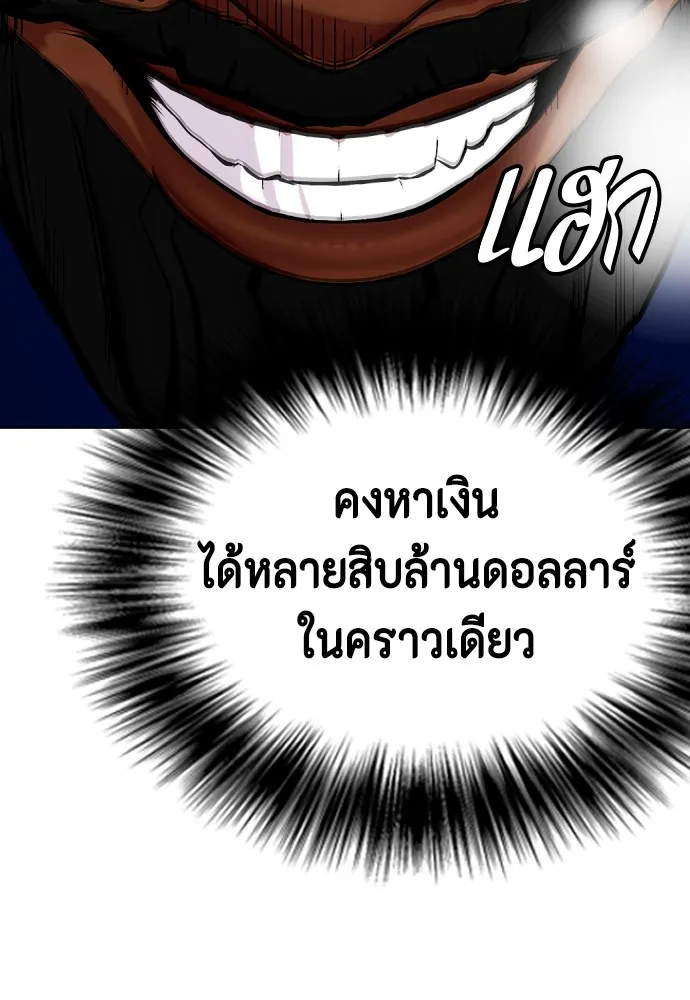 หมาหัวเน่าเก๋าเกินไป ตอนที่ 71 รูปที่ 116