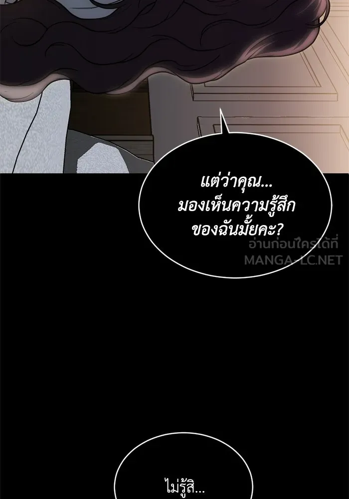 ชีวิตรักฉบับเดจาวู ตอนที่ 76 รูปที่ 21