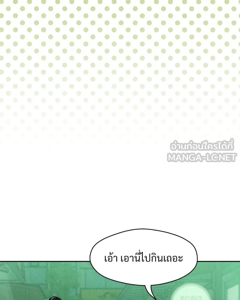 บุปผารุ่มราคะ ตอนที่ 23 รูปที่ 144