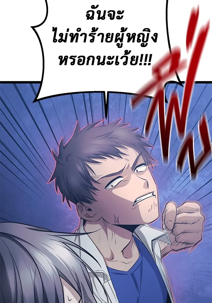 ราชินีนักบู๊ ตอนที่ 25 รูปที่ 95