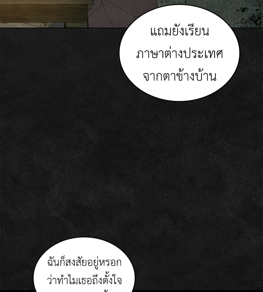 เล่ห์รักชนชั้นสูง ตอนที่ 83 รูปที่ 47