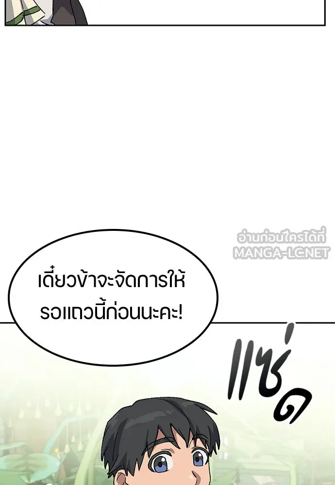 ตั้งแคมป์ฮีลใจในต่างโลก ตอนที่ 61 รูปที่ 33