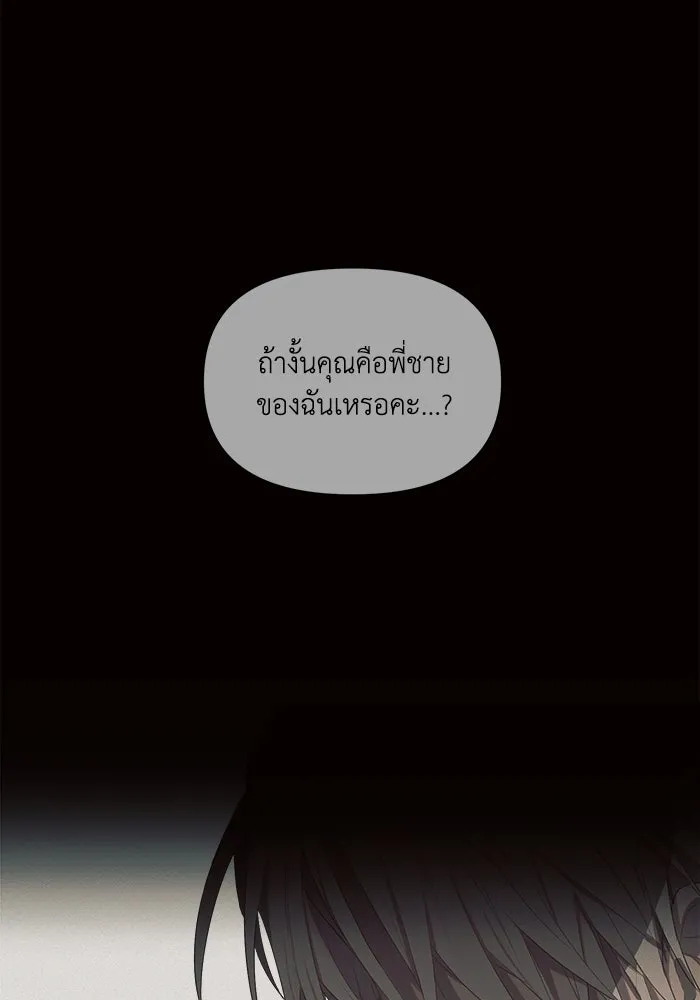 แอชสตาร์ต ตอนที่ 1 รูปที่ 86